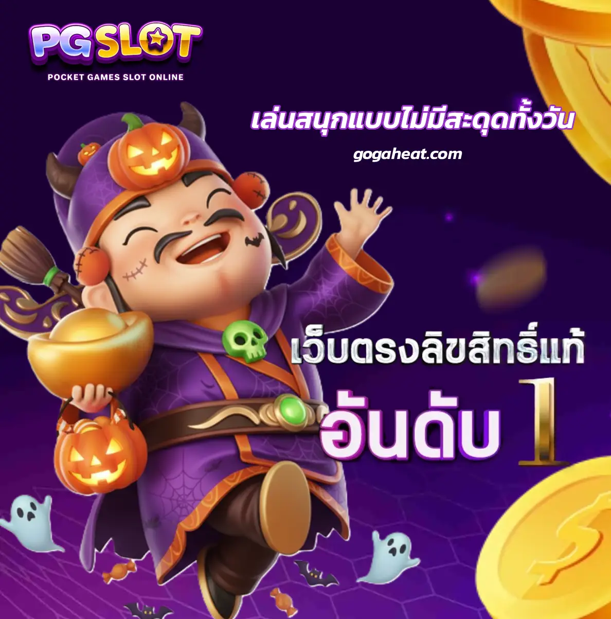 สล็อต แตก ง่าย ไม่ ล็อค ยู ส